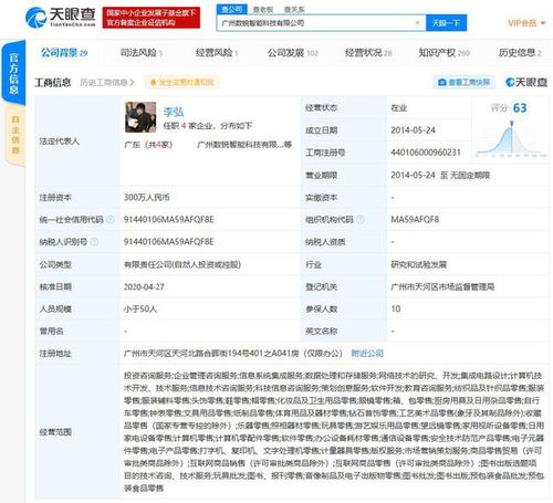 劉強東與章澤天姓名被注冊為商標，同一公司布局數據處理與存儲服務