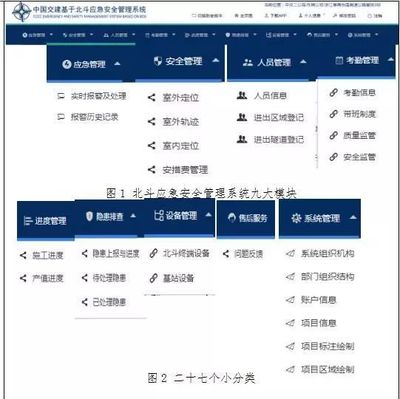 甬臺溫復線溫州段 北斗導航系統賦能，構筑智慧應急安全新防線